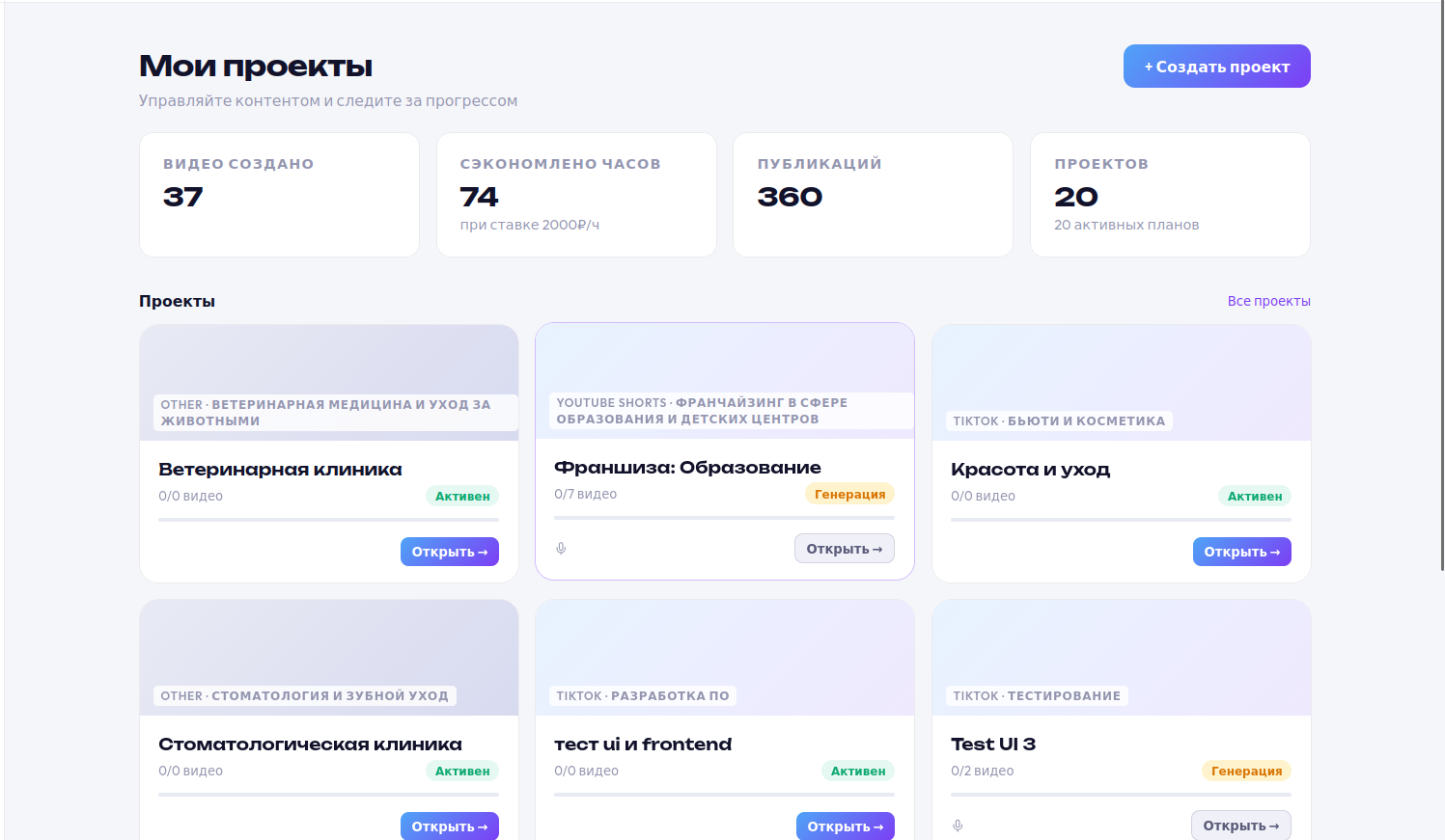 экран создания проекта